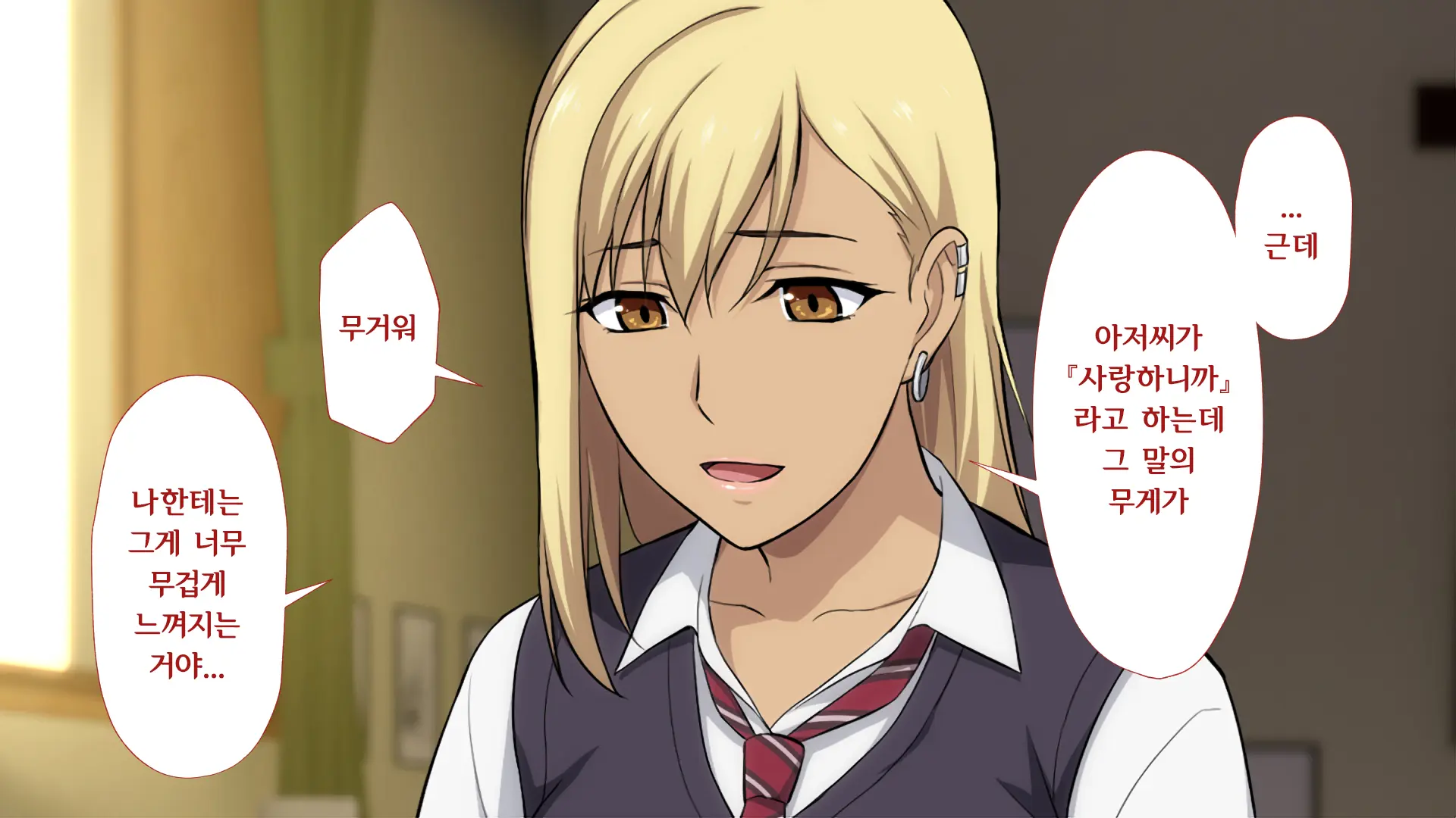 Shuukai Okure No Koi To Gal2